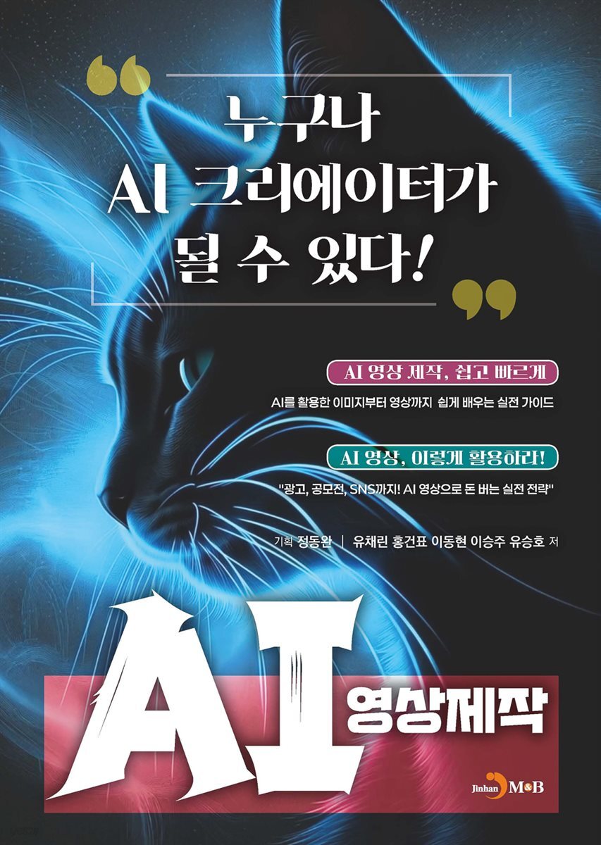 AI 영상제작