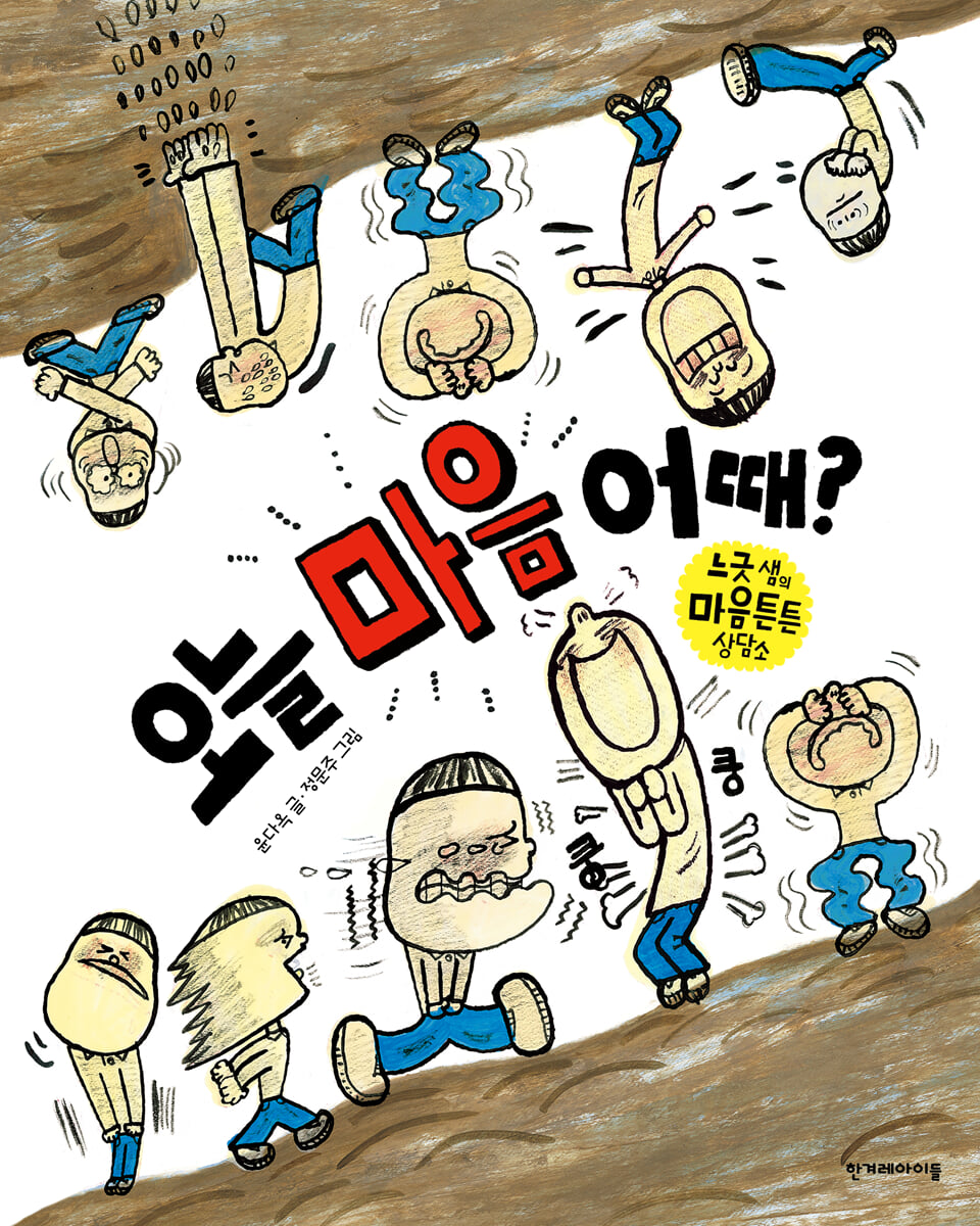 오늘 마음 어때?