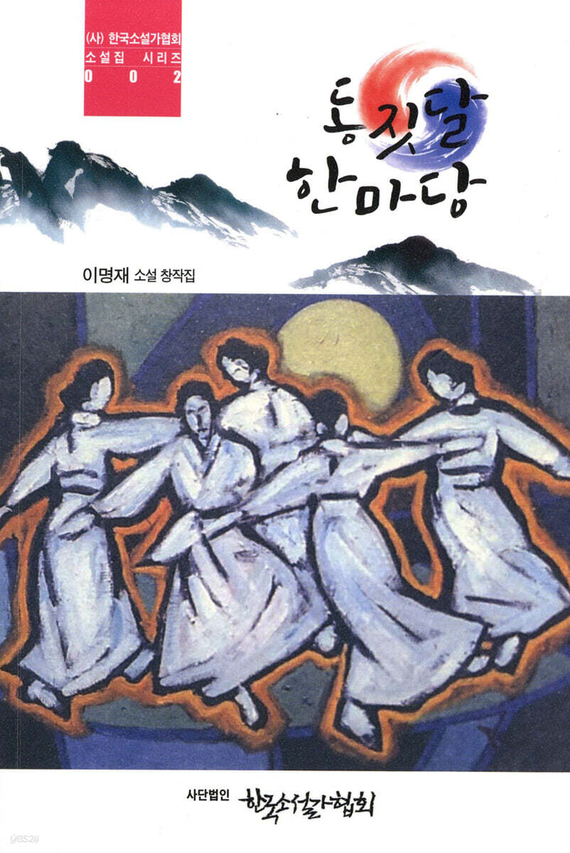 동짓달 한마당