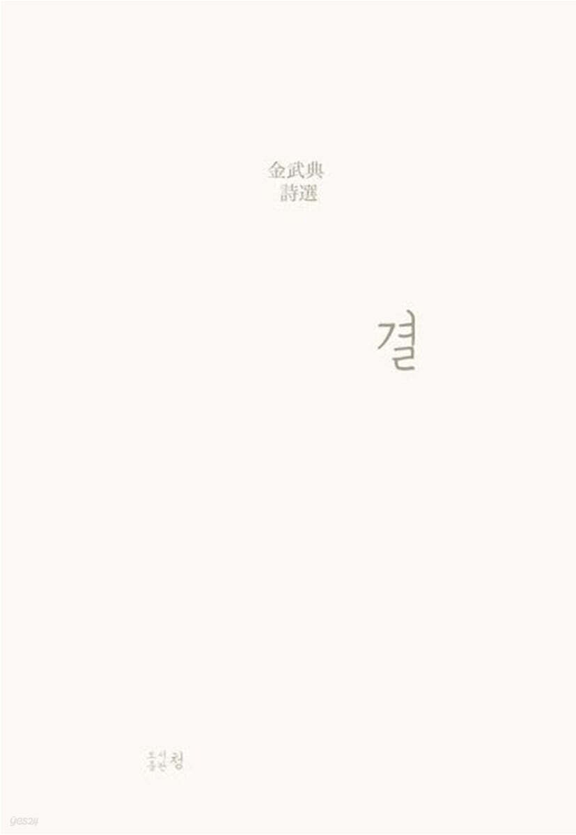 결