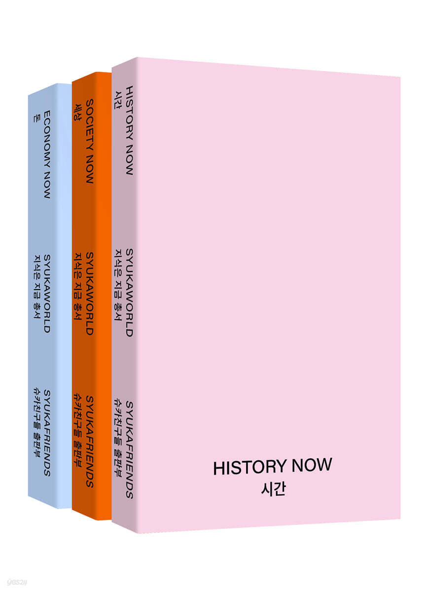 지식은 지금 총서 세트