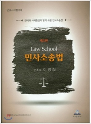 2015 Law School λҼ۹