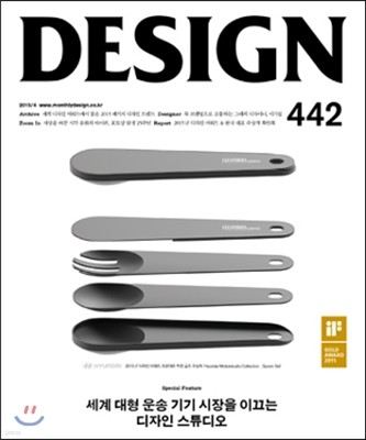 Design  () : 4 [2015]