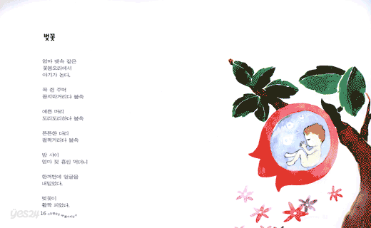 가을햇살은 왜 짧아지는가