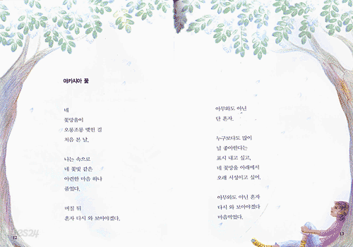 자전거 타는 내 그림자