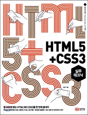 HTML5 + CSS3 ǹ ũ