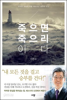 죽으면 죽으리이다