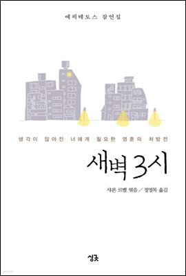 새벽 3시