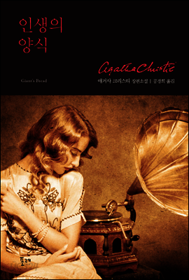 인생의 양식