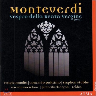 Tragicomedia 몬테베르디: 성모 마리아의 저녁기도 (Monteverdi: Vespro della Beata Vergine)