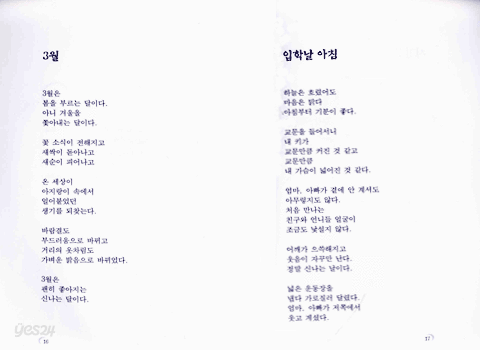 바람의 속삭임