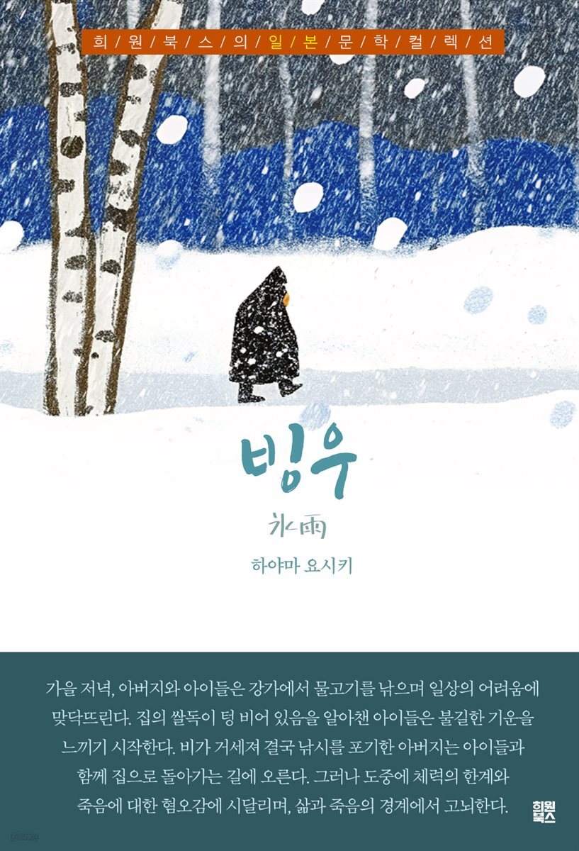 빙우
