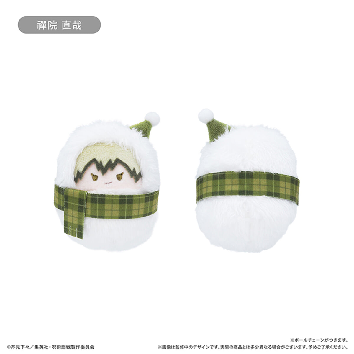 (예약도서) 呪術廻戰 くるみたぴぬい Winter Ver. 禪院直哉