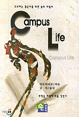 Campus Life