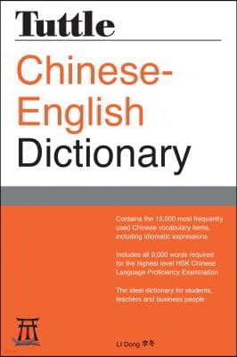 Tuttle Chinese-English Dictionary: [Fully Romanized]