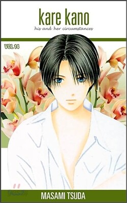 Kare Kano 14
