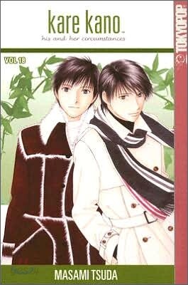 Kare Kano 18