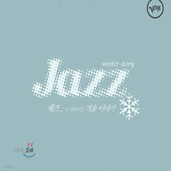 Jazz, Winter Story - ,  Ƹٿ ܿ ̾߱