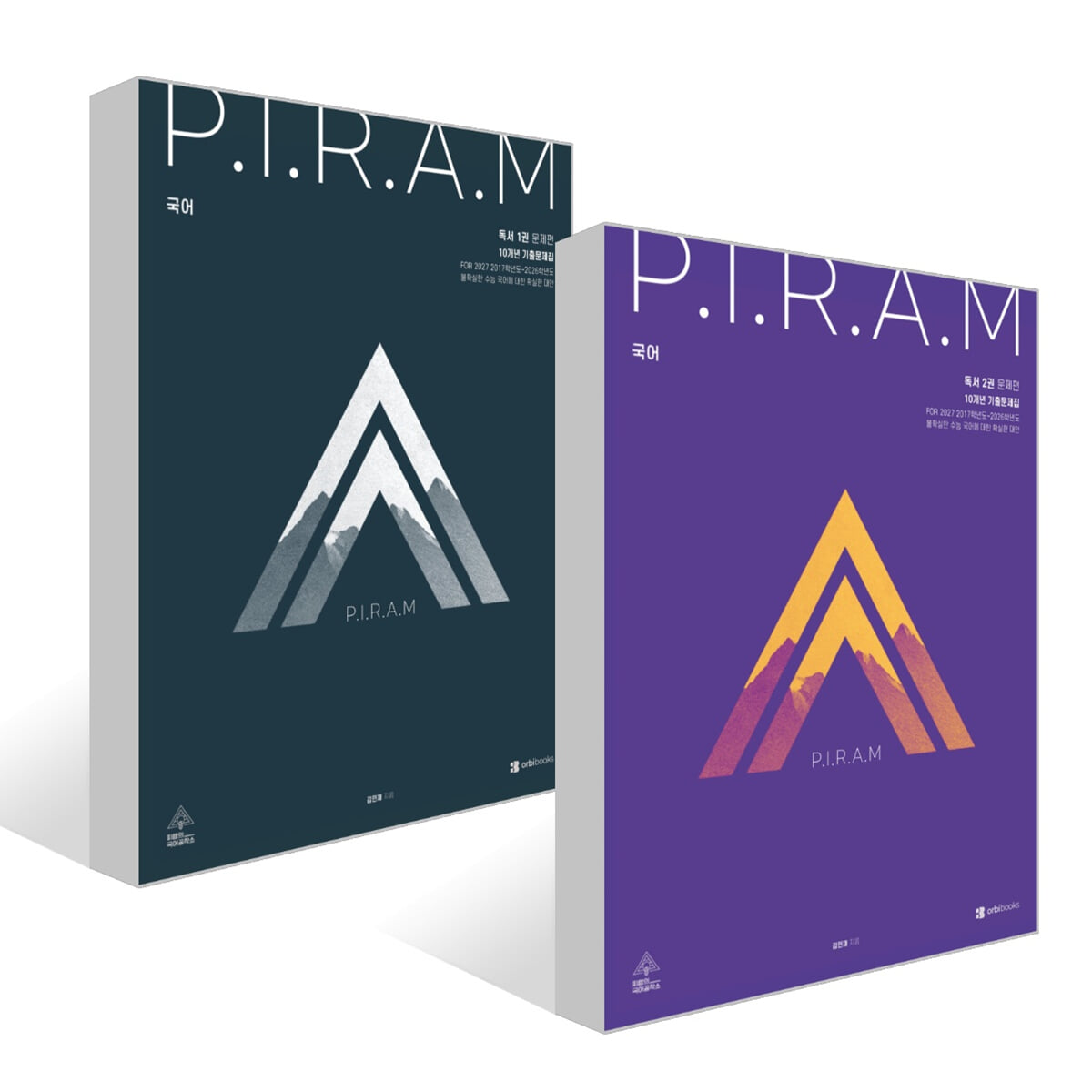 2027 P.I.R.A.M 피램 10개년 기출문제집 독서편 세트 (2026년)