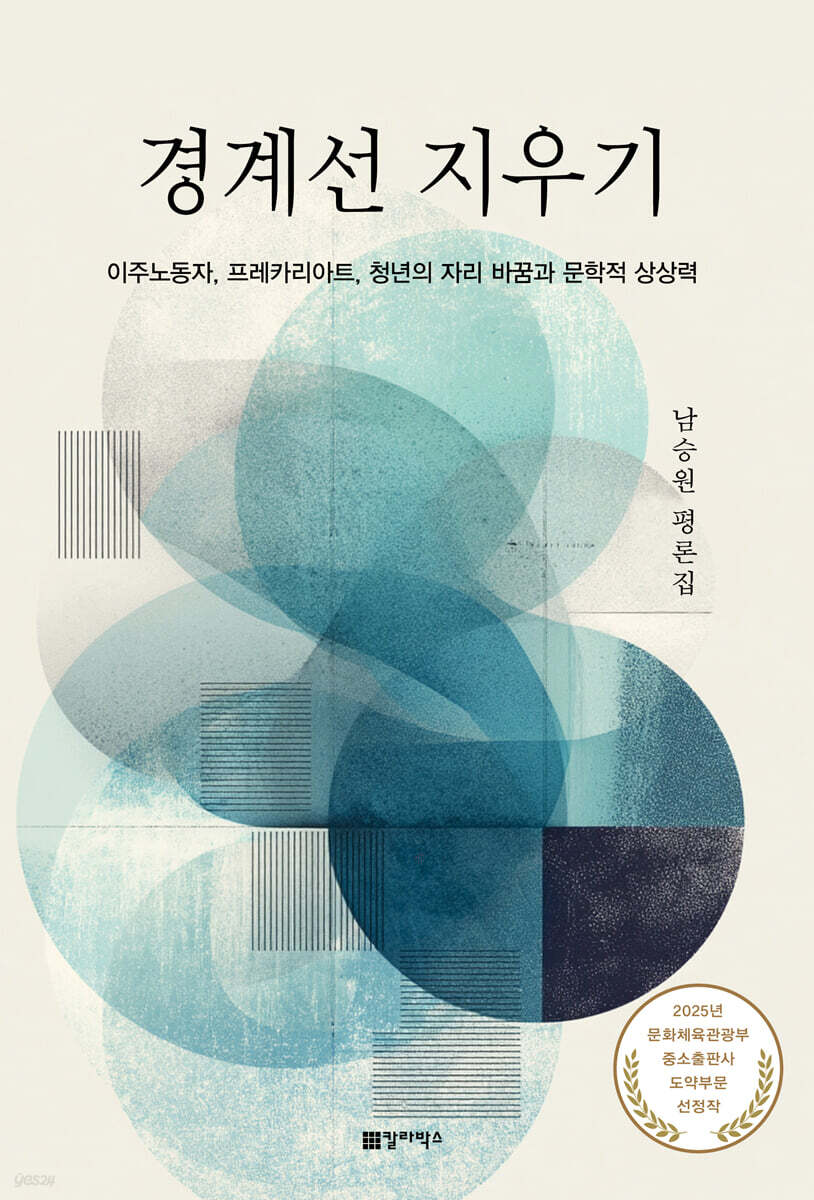 경계선 지우기
