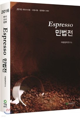 Espresso ι