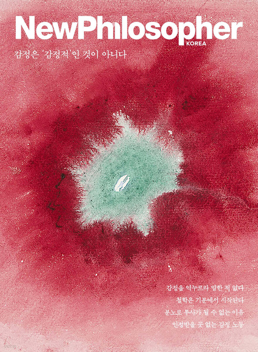 뉴필로소퍼 NewPhilosopher (계간) : Vol.33 [2026]