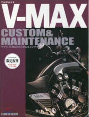 趣味・スポーツ・実用 YAMAHA V-MAX MASTER BOOK 趣味・スポーツ・実用 YAMAHA V-MAX MASTER BOOK ヤマハV-MAXマスター