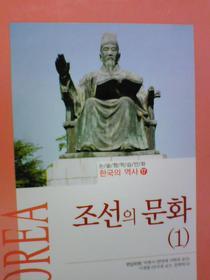 한국의 역사 29권     [논술형 학습만화/한국갈릴레이/ab]