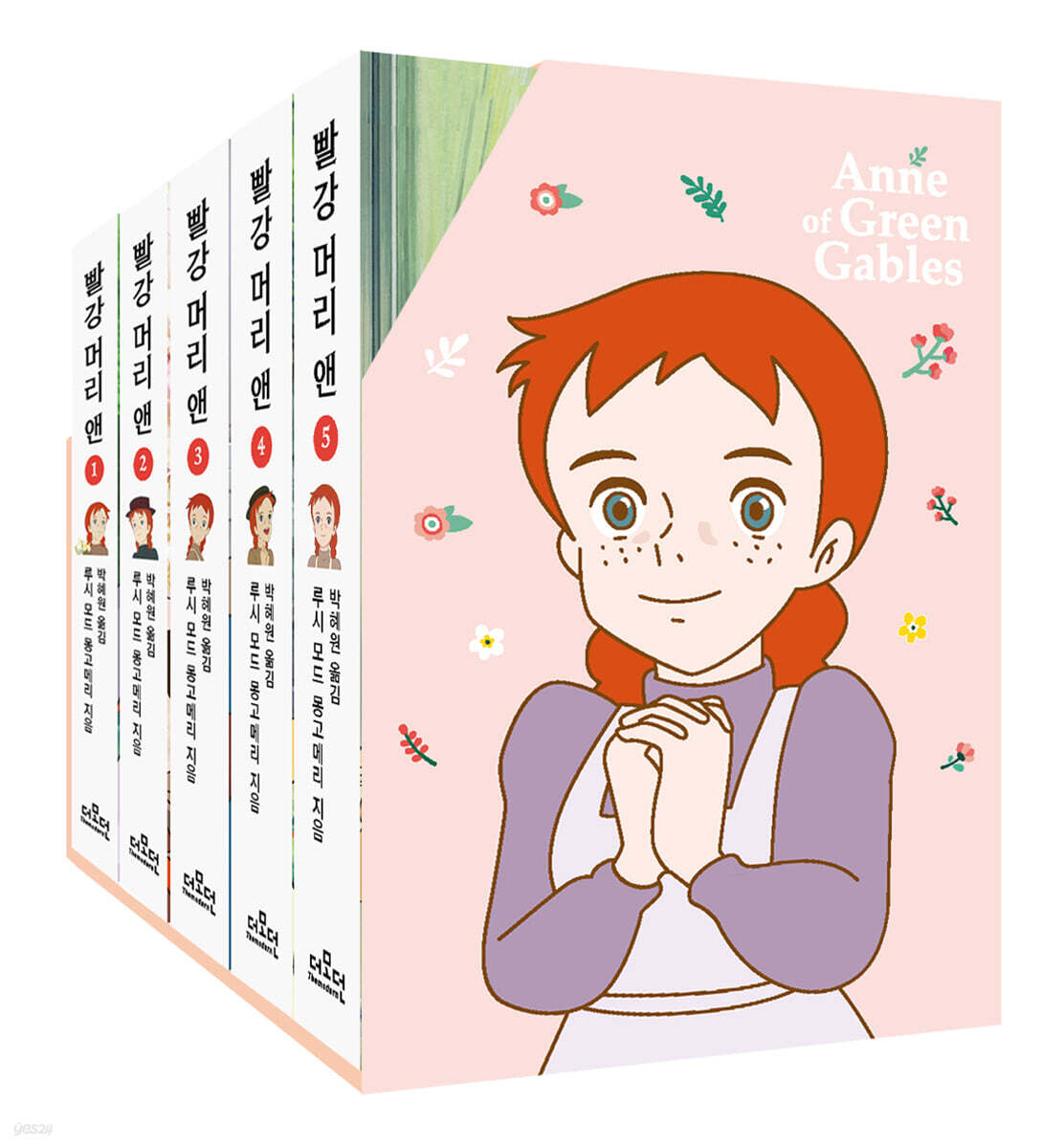 빨강 머리 앤 미니미니북 세트