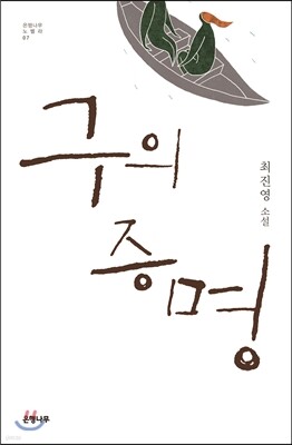 도서명 표기