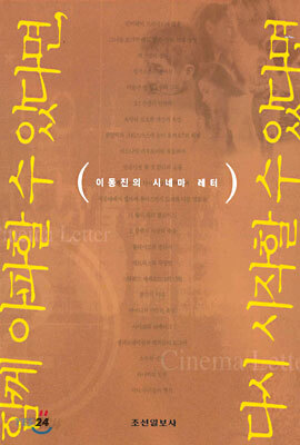 함께 아파할 수 있다면, 다시 시작할 수 있다면