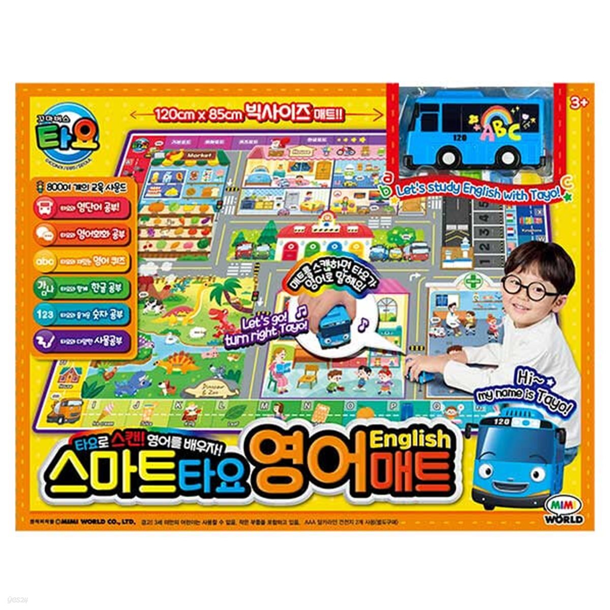 스마트타요 영어매트