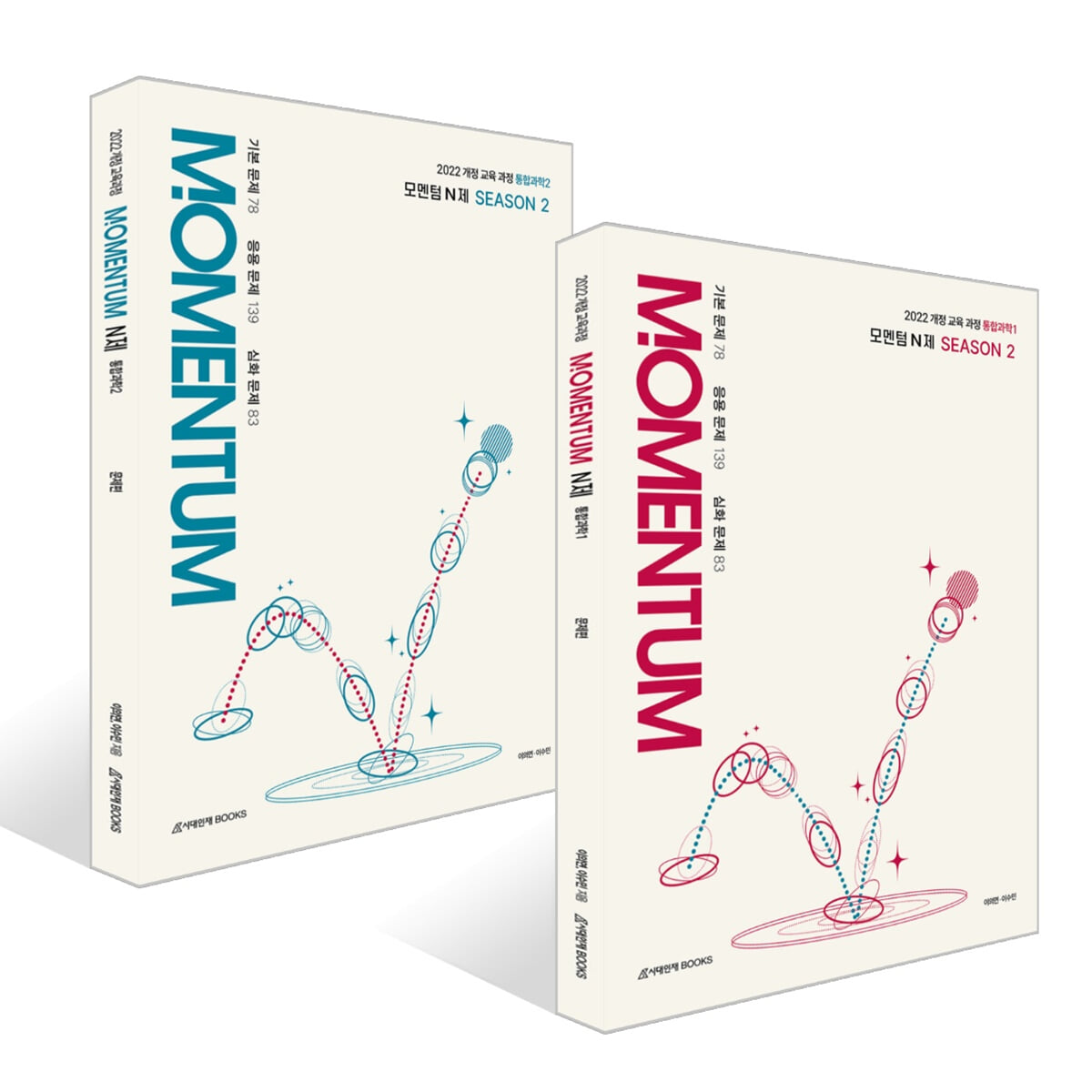 모멘텀(MOMENTUM) N제 시즌 2 통합과학1, 2 세트