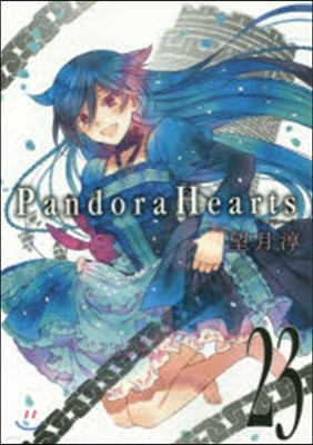 Pandora Hearts 23