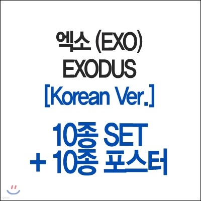  (EXO) 2 - EXODUS [Korean Ver./10 SET]