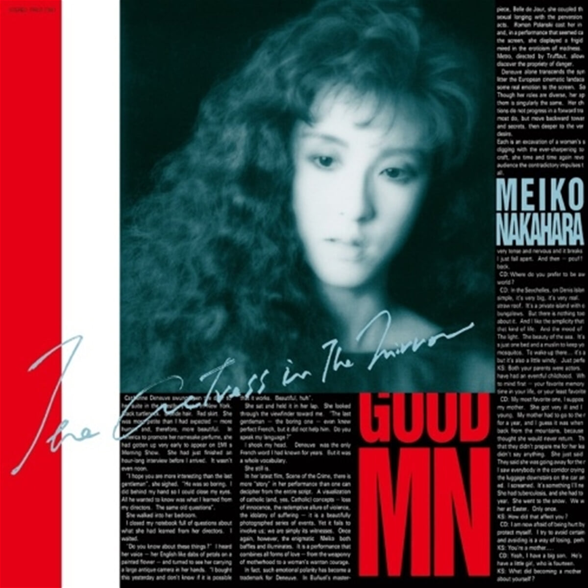 Nakahara Meiko (나카하라 메이코) - The Actress In The Mirror [클리어 레드 컬러 LP]