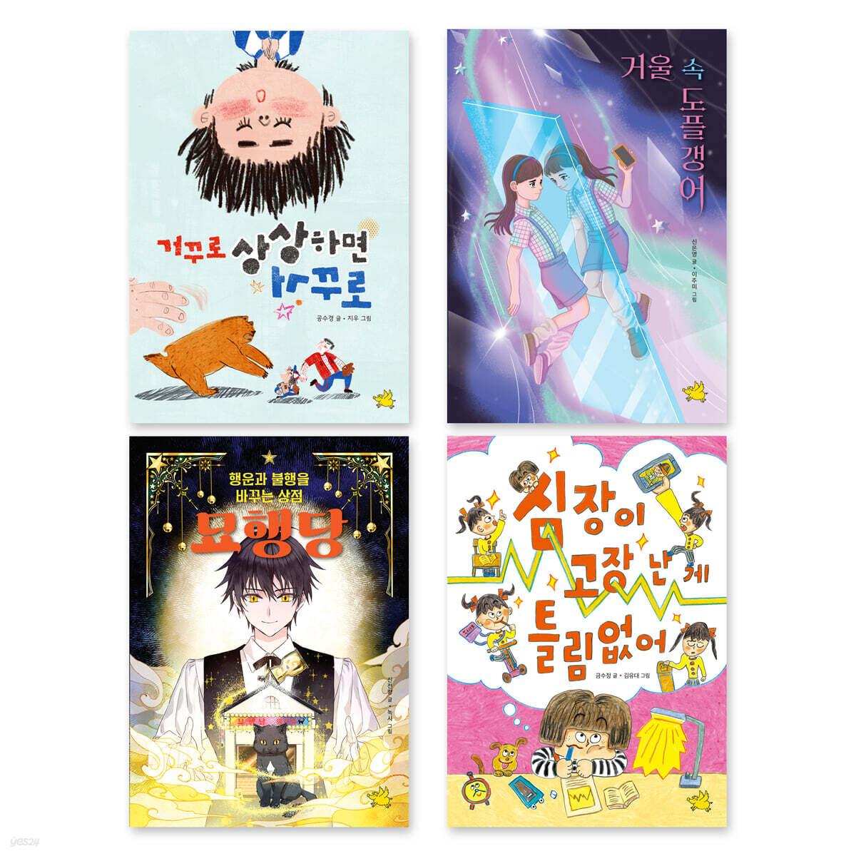 2026 초등 중학년 필독 추천도서 세트 (3-4학년)