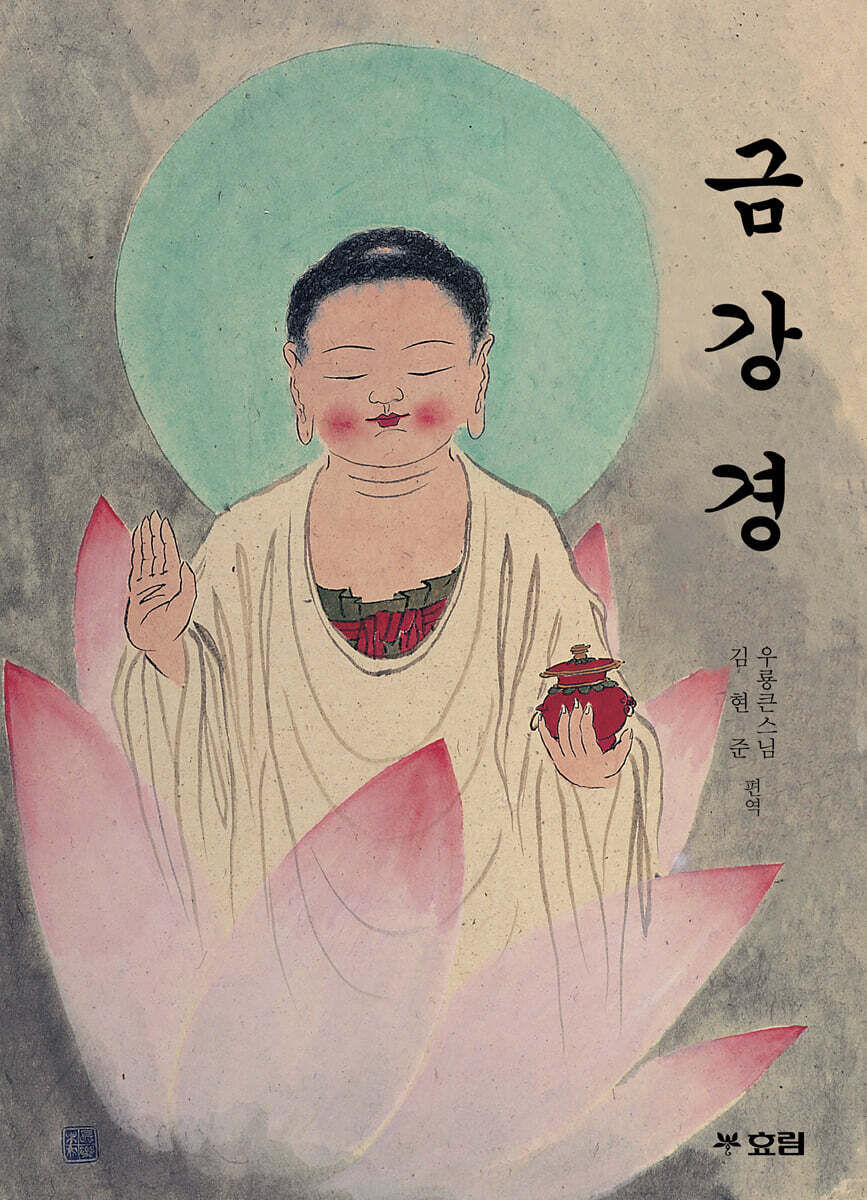 금강경