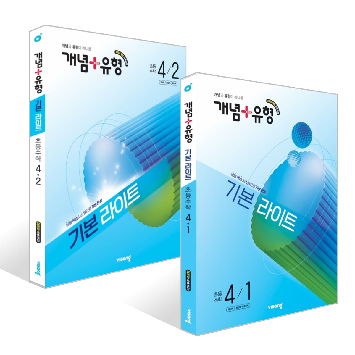 개념+유형 기본 라이트 초등수학 4학년 세트 (2026년)