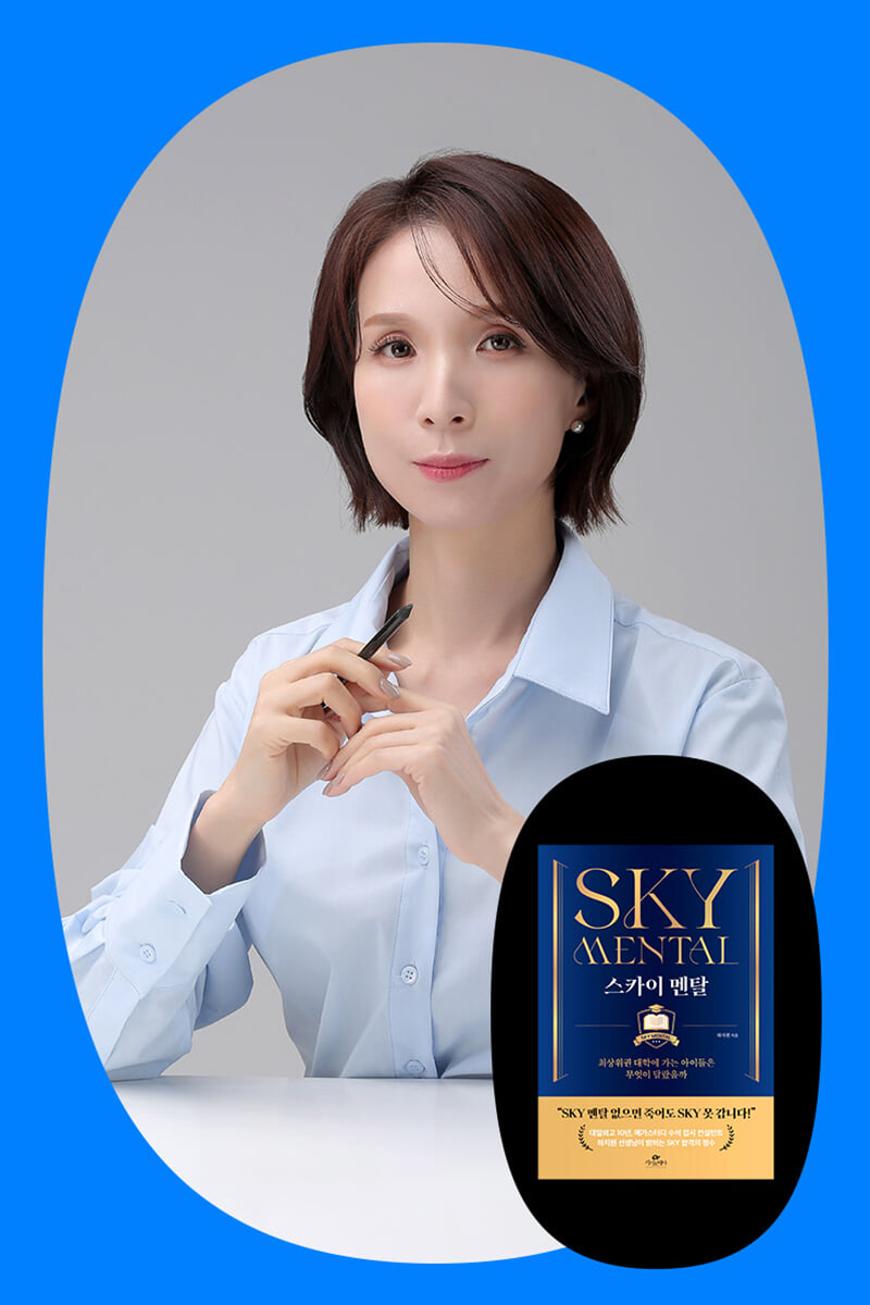 『스카이 멘탈』 하지원 저자 북토크