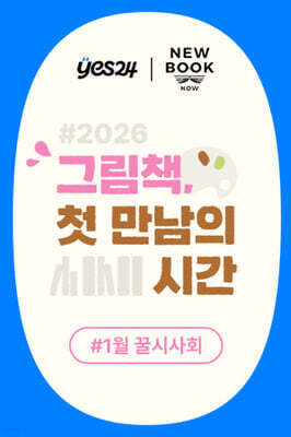 제56회 꿀시사회 : 1/21(수), 1/22(목)