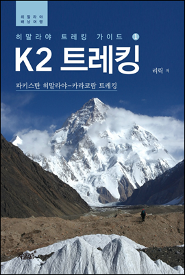 K2 Ʈŷ
