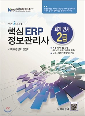 2015 ٽ ERP  ȸλ 2