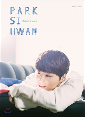 박시환 1집 - Rainbow Taste