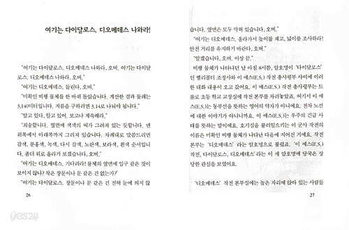 하늘을 나는 케이크