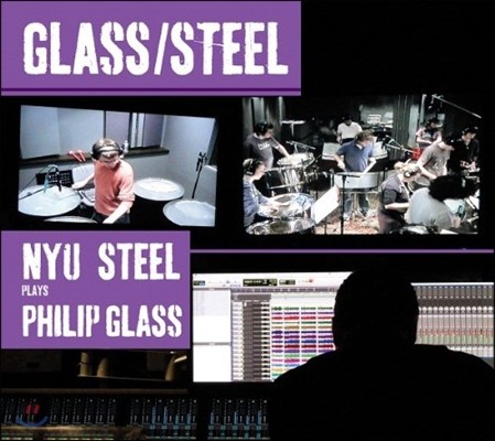 NYU Steel ʸ ۷: ǾƳ  1-10 [巳 ӻ  ] (NYU Steel Plays Philip Glass - Philip Glass: Etudes Nos.1-10)