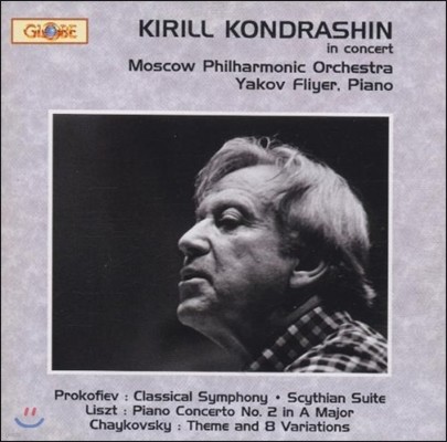 Kirill Kondrashin ǿ:  1 '' / Ʈ: ǾƳ ְ 2 (Prokofiev: Classical Symphony / Liszt: Piano Concerto No.2)