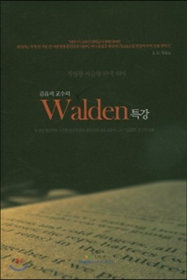 Walden Ư