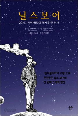 닐스 보어