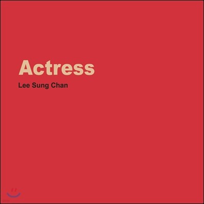 ̼ - Actress